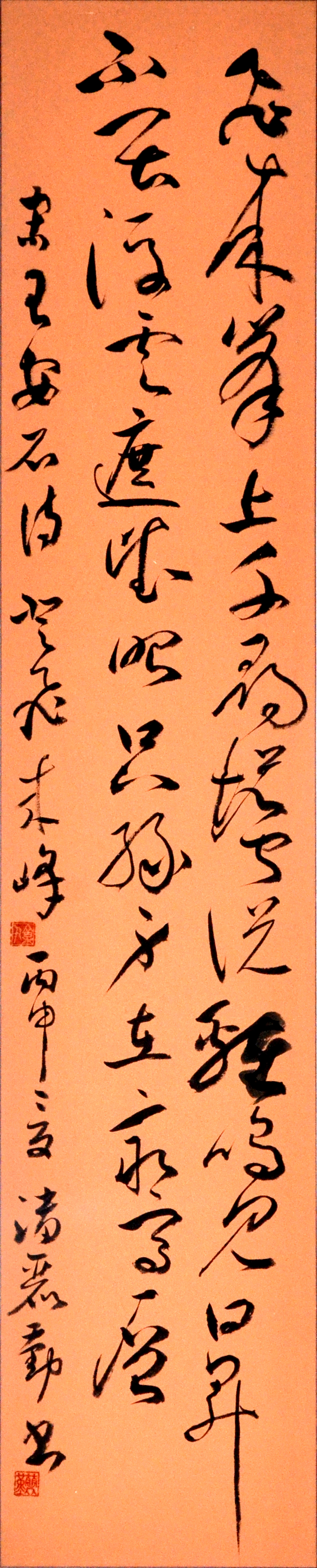 DSC_3898潘丽勤 草书138x34.JPG