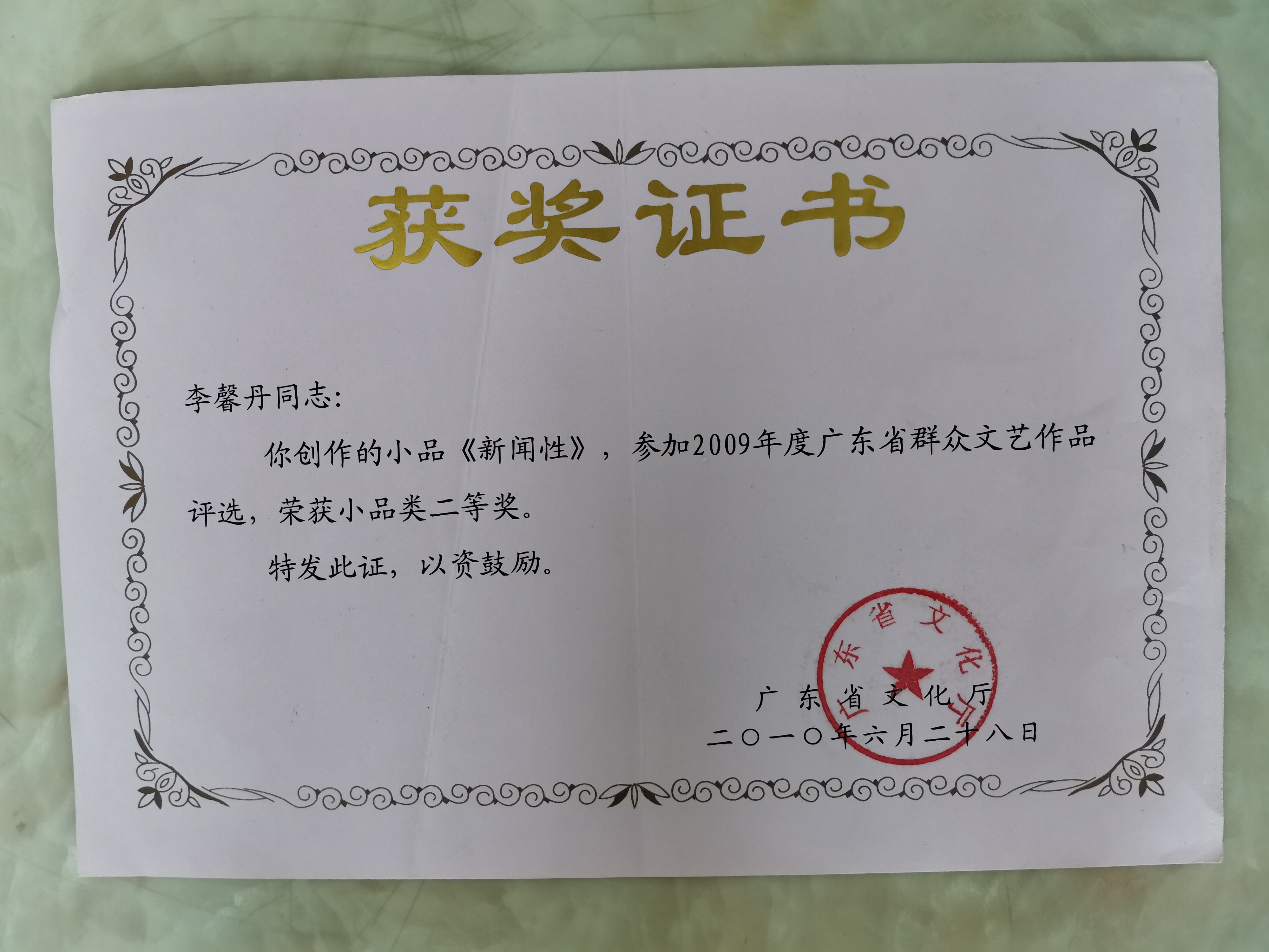 90 李馨丹 小品《新闻性》.jpg