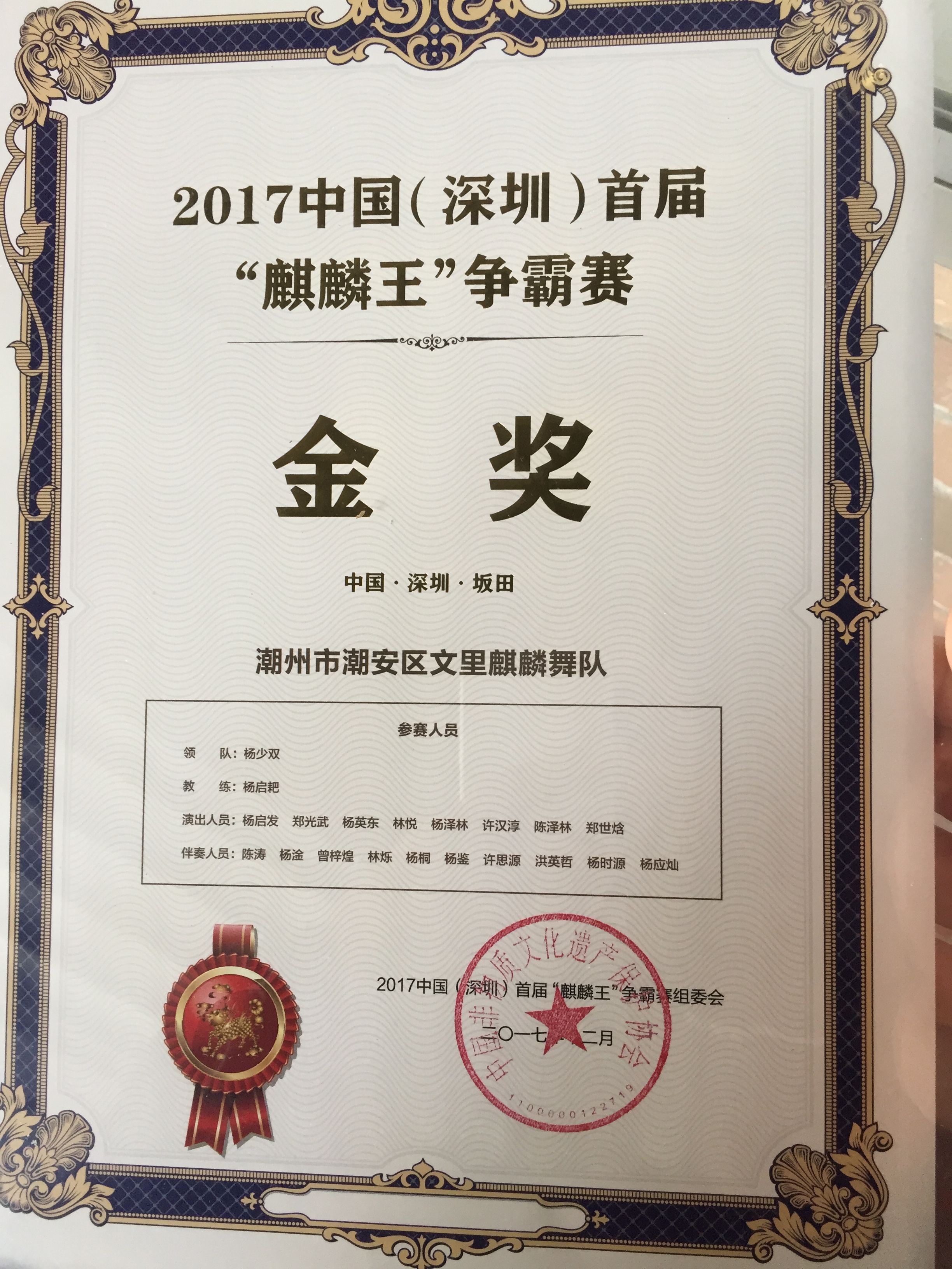 125 麒麟王争霸赛.jpg