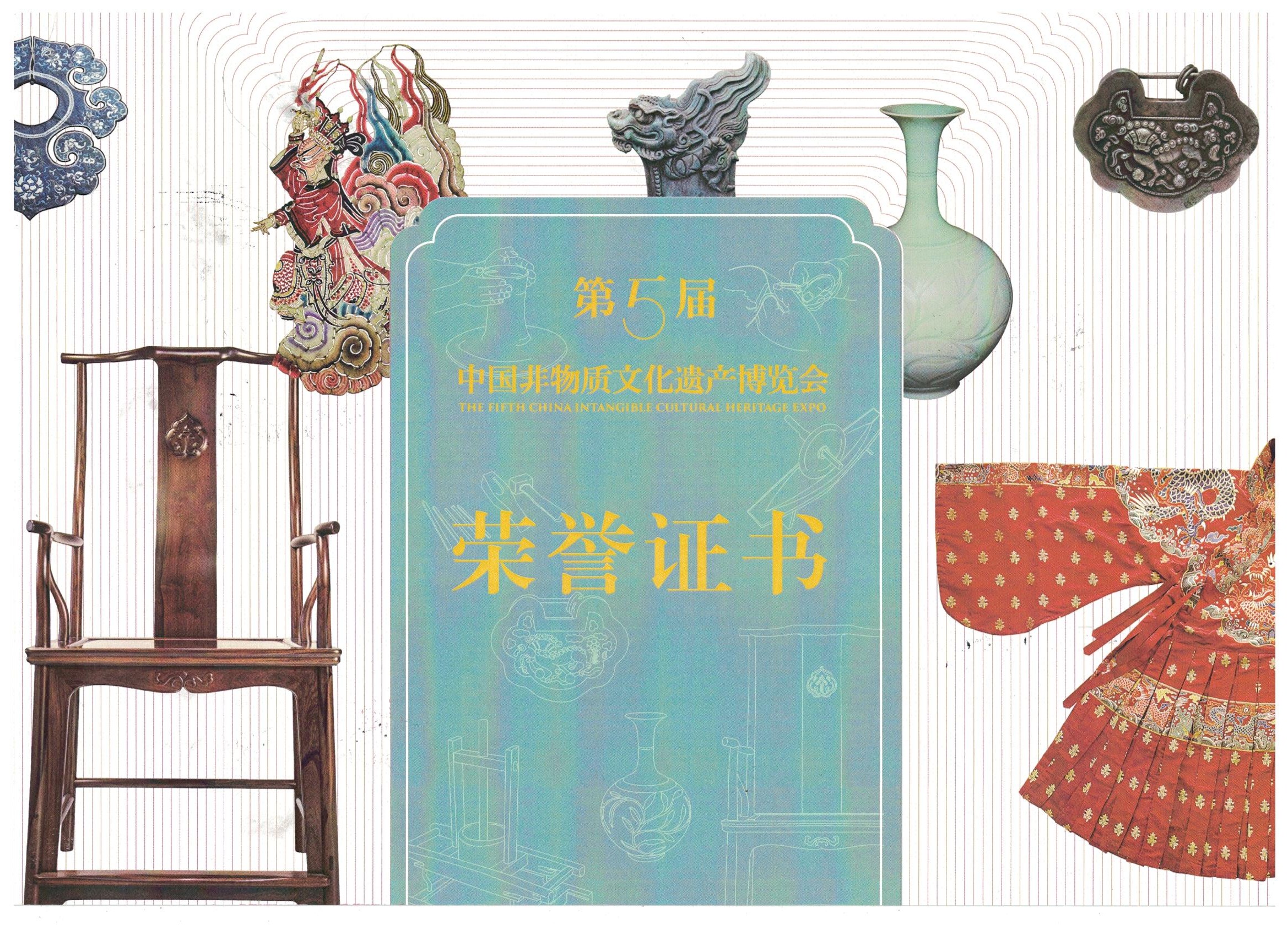 131 吴漫获得第五届中国非物质文化遗产博览会传统工艺比赛泥面塑项目第三名.jpg