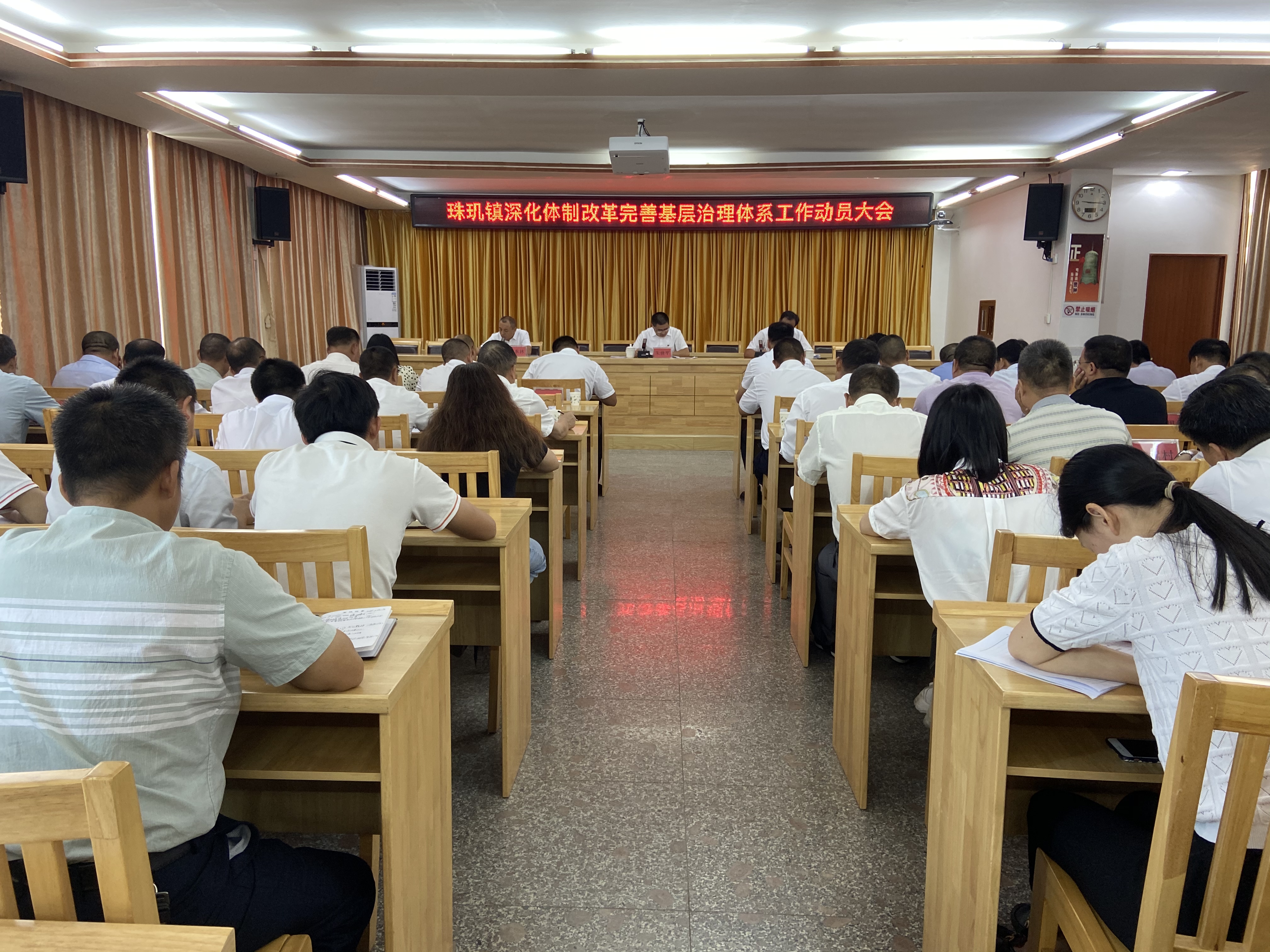 珠玑镇举行深化体制改革完善基层治理体系工作动员大会.jpg
