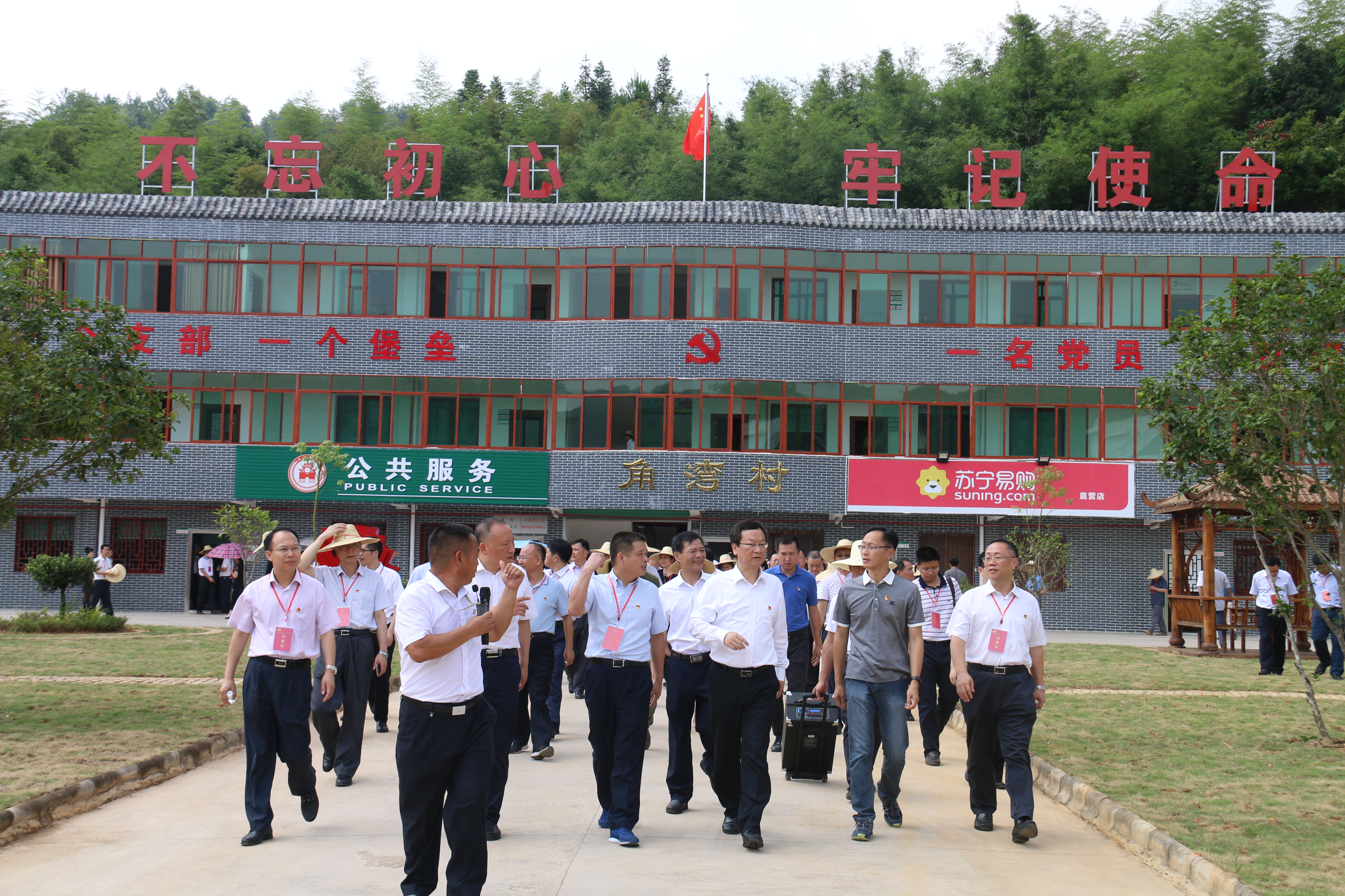 6、日常工作-全省抓党建促脱贫攻坚工作现场会在角湾村召开.jpg