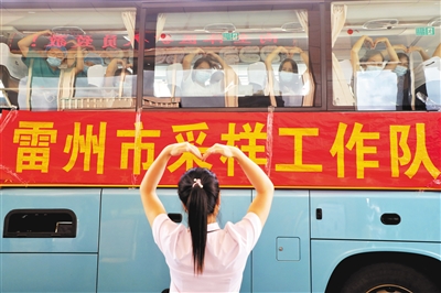 2021-7-1 72 日报 雷州市支援吴川核酸采样的医疗队员们与照顾了他们这么多天的服务员姐姐互相比心，挥手告别。 本报记者 张锋锋 摄.jpg