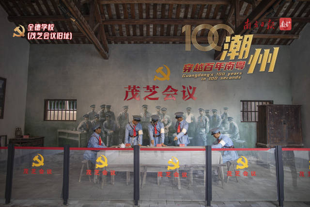 穿越百年