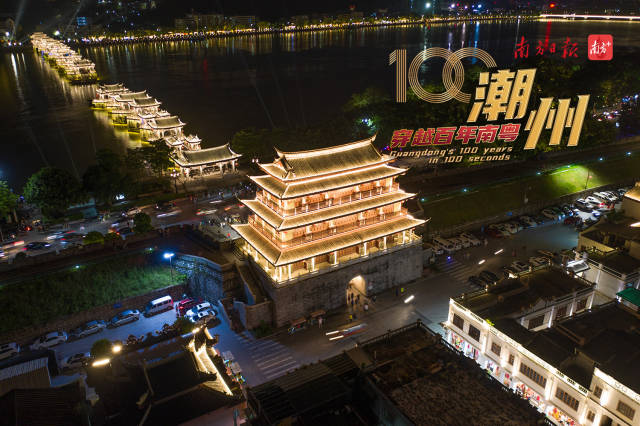穿越百年