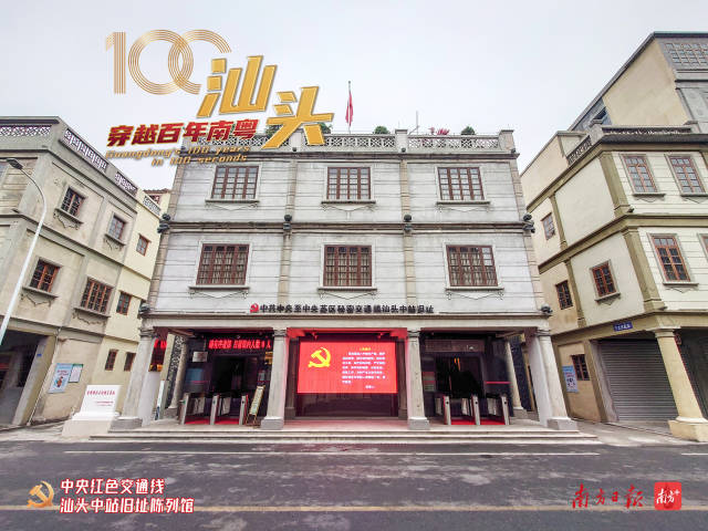 汕头