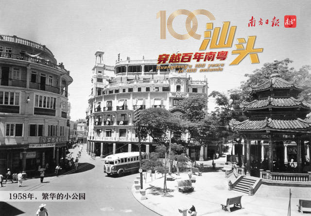 汕头