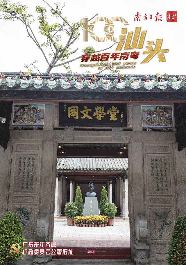 汕头