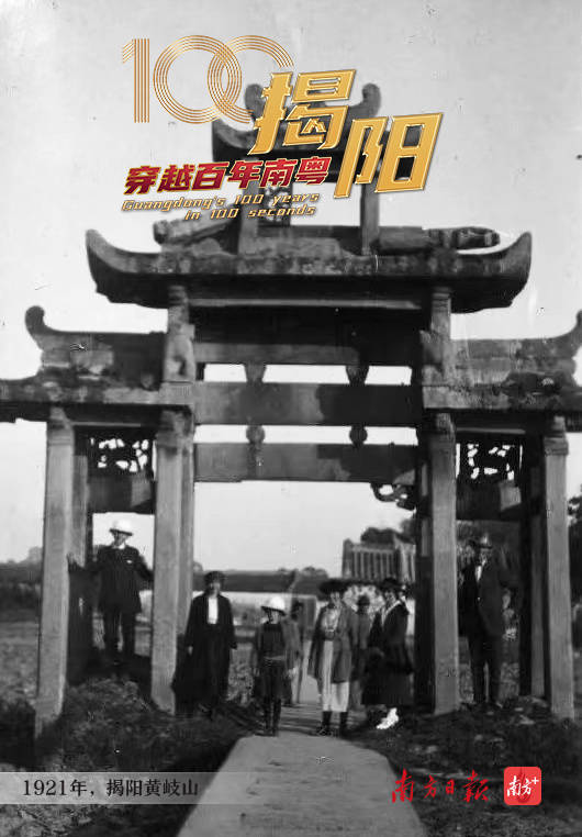 揭阳
