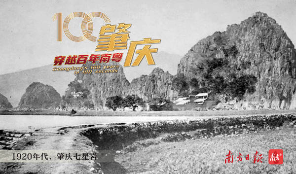 肇庆