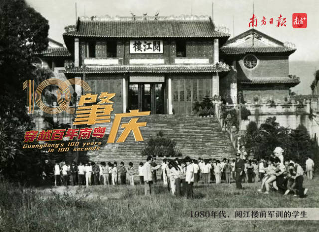 肇庆