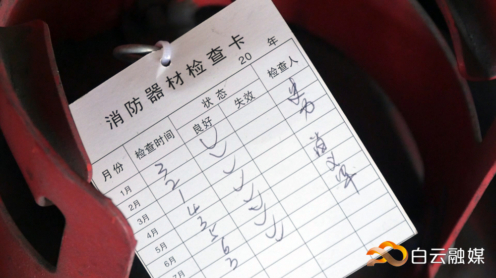 消防检查3