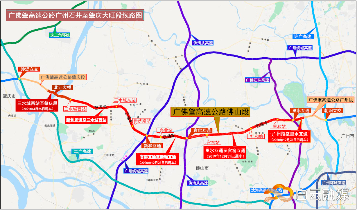 廣佛肇高速公路廣州段項目二期工程全部施工用地交付!