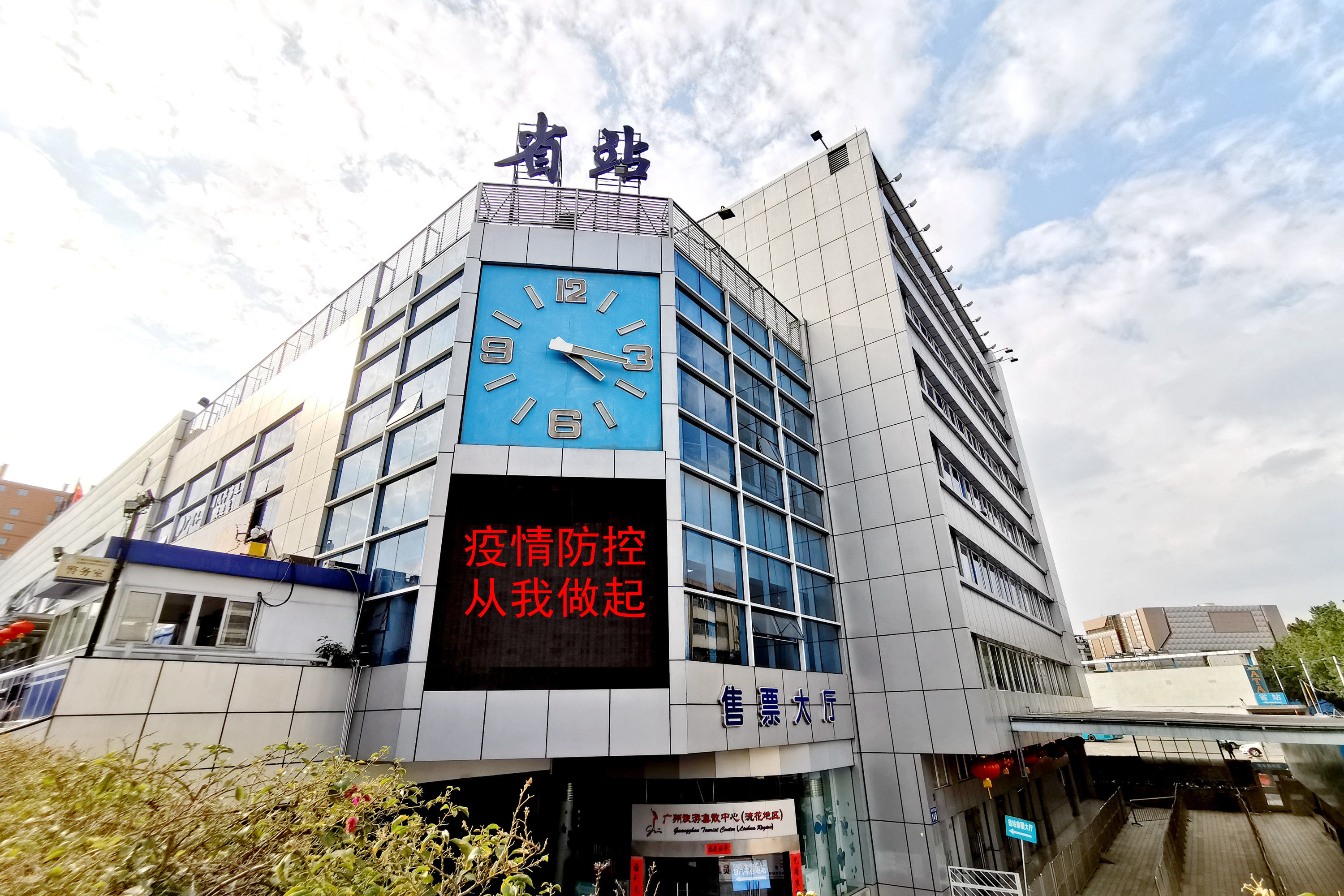 汉中火车站_西安天智公司